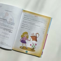 Книга Ігри і казки, які лікують. Книга 2 (2-ге видання, виправлене) - Аліна Руденко Книга Ігри і казки, які лікують. Книга 2 (2-ге видання, виправлене) - Аліна Руденко