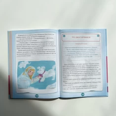 Книга Ігри і казки, які лікують. Книга 2 (2-ге видання, виправлене) - Аліна Руденко Книга Ігри і казки, які лікують. Книга 2 (2-ге видання, виправлене) - Аліна Руденко