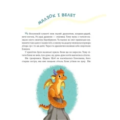 Книга Пригоди хоробрика - Наталія Ліщинська