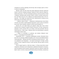 Книга Пригоди хоробрика - Наталія Ліщинська