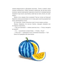 Книга Пригоди хоробрика - Наталія Ліщинська