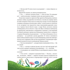 Книга Пригоди хоробрика - Наталія Ліщинська