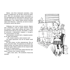 Книга Пес на ім'я Мані, або Абетка грошей - Бодо Шефер