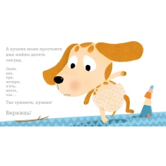 Книга Крок за кроком - Гвідо Ван Генехтен