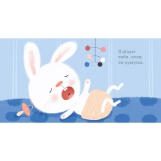 Книга Я завжди поруч - Гвідо Ван Генехтен