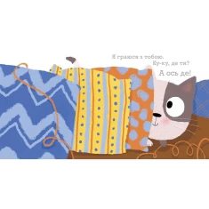 Книга Я завжди поруч - Гвідо Ван Генехтен