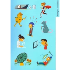 Книга Хочу знати! Яким буде майбутнє? - Валентін Верте