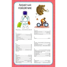 Книга Хочу знати! Яким буде майбутнє? - Валентін Верте