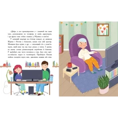 Книга Пригоди Юрчика в Країні Мікробів - Наталія Колесніченко-Братунь Книга Пригоди Юрчика в Країні Мікробів - Наталія Колесніченко-Братунь