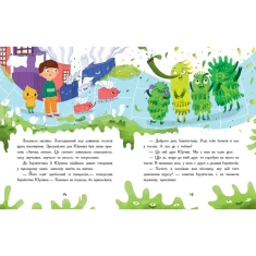Книга Пригоди Юрчика в Країні Мікробів - Наталія Колесніченко-Братунь Книга Пригоди Юрчика в Країні Мікробів - Наталія Колесніченко-Братунь