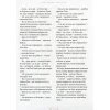 Книга Велика ілюстрована книга казок
