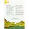 Книга Велика ілюстрована книга казок