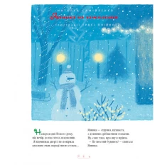 Книга Велика ілюстрована книга казок. Том 2 Книга Велика ілюстрована книга казок. Том 2