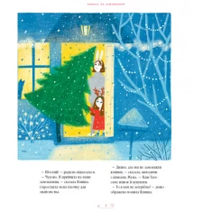 Книга Велика ілюстрована книга казок. Том 2 Книга Велика ілюстрована книга казок. Том 2