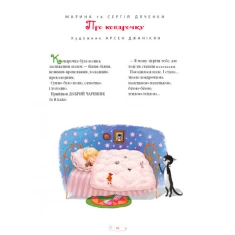 Книга Велика ілюстрована книга казок. Том 2 Книга Велика ілюстрована книга казок. Том 2