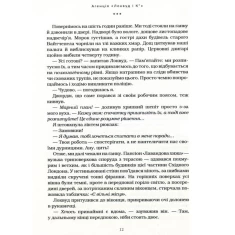 Книга Агенція Локвуд і Ко. Примарний хлопець - Джонатан Страуд Книга Агенція Локвуд і Ко. Примарний хлопець - Джонатан Страуд