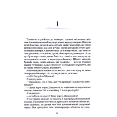 Книга Агенція Локвуд і Ко. Тінь, що крадеться - Джонатан Страуд Книга Агенція Локвуд і Ко. Тінь, що крадеться - Джонатан Страуд