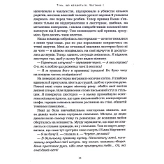 Книга Агенція Локвуд і Ко. Тінь, що крадеться - Джонатан Страуд Книга Агенція Локвуд і Ко. Тінь, що крадеться - Джонатан Страуд
