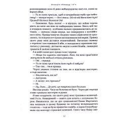 Книга Агенція Локвуд і Ко. Тінь, що крадеться - Джонатан Страуд Книга Агенція Локвуд і Ко. Тінь, що крадеться - Джонатан Страуд