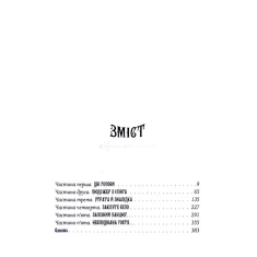 Книга Агенція Локвуд і Ко. Тінь, що крадеться - Джонатан Страуд Книга Агенція Локвуд і Ко. Тінь, що крадеться - Джонатан Страуд