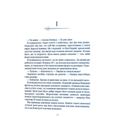 Книга Агенція Локвуд і Ко. Череп, що шепоче - Джонатан Страуд Книга Агенція Локвуд і Ко. Череп, що шепоче - Джонатан Страуд
