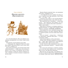 Книга Аліса в Країні Див. Аліса в Задзеркаллі- Льюїс Керрол