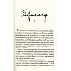 Книга Бартімеус. Амулет Самарканда - Джонатан Страуд Книга Бартімеус. Амулет Самарканда - Джонатан Страуд
