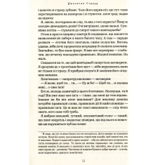 Книга Бартімеус. Амулет Самарканда - Джонатан Страуд Книга Бартімеус. Амулет Самарканда - Джонатан Страуд