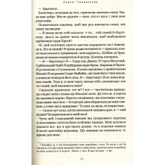 Книга Бартімеус. Амулет Самарканда - Джонатан Страуд Книга Бартімеус. Амулет Самарканда - Джонатан Страуд