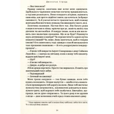 Книга Бартімеус. Амулет Самарканда - Джонатан Страуд Книга Бартімеус. Амулет Самарканда - Джонатан Страуд