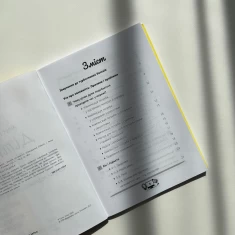 Книга Діти та ґаджети. Секрети розумного спілкування - Анна Гресь Книга Діти та ґаджети. Секрети розумного спілкування - Анна Гресь