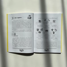 Книга Діти та ґаджети. Секрети розумного спілкування - Анна Гресь Книга Діти та ґаджети. Секрети розумного спілкування - Анна Гресь