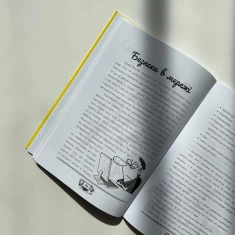 Книга Діти та ґаджети. Секрети розумного спілкування - Анна Гресь Книга Діти та ґаджети. Секрети розумного спілкування - Анна Гресь