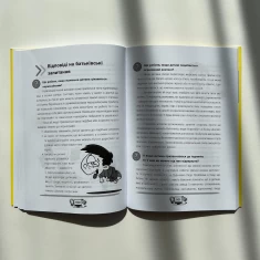 Книга Діти та ґаджети. Секрети розумного спілкування - Анна Гресь Книга Діти та ґаджети. Секрети розумного спілкування - Анна Гресь