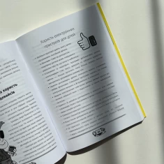 Книга Діти та ґаджети. Секрети розумного спілкування - Анна Гресь Книга Діти та ґаджети. Секрети розумного спілкування - Анна Гресь