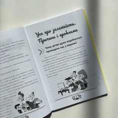 Книга Діти та ґаджети. Секрети розумного спілкування - Анна Гресь Книга Діти та ґаджети. Секрети розумного спілкування - Анна Гресь