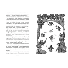 Книга Джури козака Швайки - Володимир Рутківський