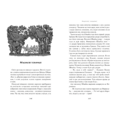 Книга Джури козака Швайки - Володимир Рутківський
