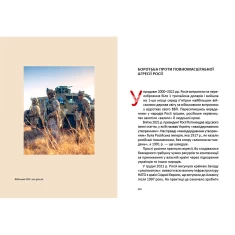 Книга Короткий курс історії України - Олександр Палій Книга Короткий курс історії України - Олександр Палій