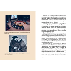 Книга Короткий курс історії України - Олександр Палій Книга Короткий курс історії України - Олександр Палій