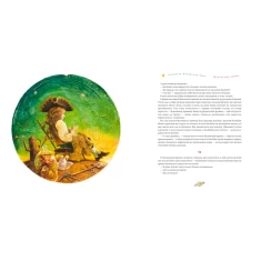 Книга Маленький принц - Антуан де Сент-Екзюпері Книга Маленький принц - Антуан де Сент-Екзюпері