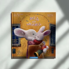 Книга Мед для мами - Іван Малкович, Софія Усс Книга Мед для мами - Іван Малкович, Софія Усс