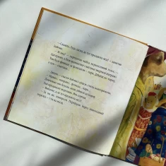 Книга Мед для мами - Іван Малкович, Софія Усс Книга Мед для мами - Іван Малкович, Софія Усс