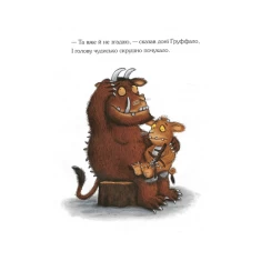 Книга Ґруффалятко - Джулія Дональдсон
