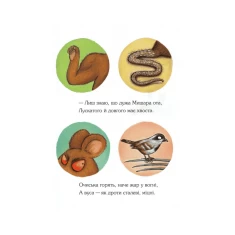 Книга Ґруффалятко - Джулія Дональдсон