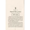 Книга Робот під прикриттям - Девід Едмондс, Берті Фрейзер