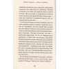 Книга Робот під прикриттям - Девід Едмондс, Берті Фрейзер