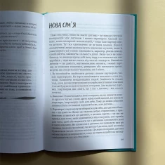 Книга Мама і тато більше не разом. Як допомогти дітям пережити розлучення батьків - Марія Малихіна Книга Мама і тато більше не разом. Як допомогти дітям пережити розлучення батьків - Марія Малихіна