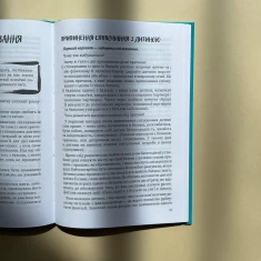 Книга Мама і тато більше не разом. Як допомогти дітям пережити розлучення батьків - Марія Малихіна Книга Мама і тато більше не разом. Як допомогти дітям пережити розлучення батьків - Марія Малихіна