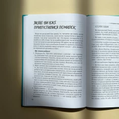 Книга Мама і тато більше не разом. Як допомогти дітям пережити розлучення батьків - Марія Малихіна Книга Мама і тато більше не разом. Як допомогти дітям пережити розлучення батьків - Марія Малихіна
